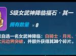 崩坏3祈愿之地女武神选什么好 S级降临福石选择攻略 