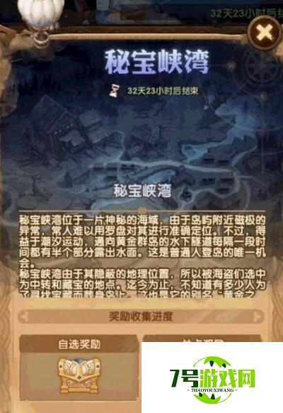 剑与远征秘宝峡湾第五期全20关通关技巧攻略