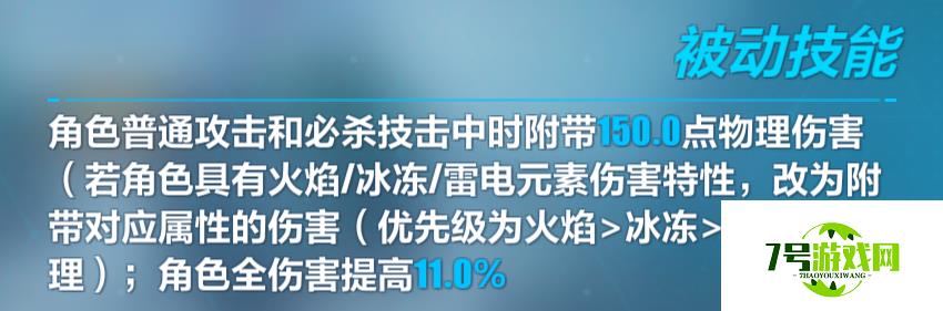 崩坏3调频噬能枪值得锻造吗 调频噬能枪强度效果分析