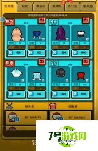 星光创造营后勤怎么升级 后勤升级攻略