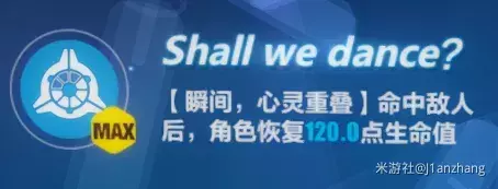 崩坏3明日香升阶提升多大 SS和SSS明日香差距分析