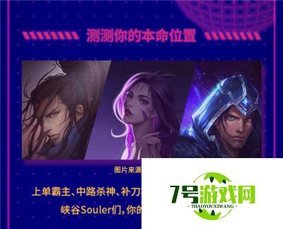 英雄联盟S10引热议，Soul展现跨界合作无限可能