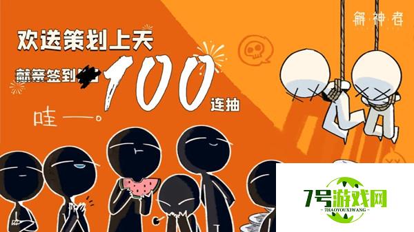 解神者10月23日更新了什么 10月23日更新内容一览