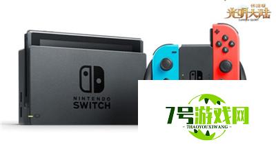 开荒掉Switch？《光明大陆》开荒盛典31日同步上线