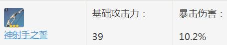 原神中增加暴击伤害的武器有哪些 原神中增加暴击伤害的武器