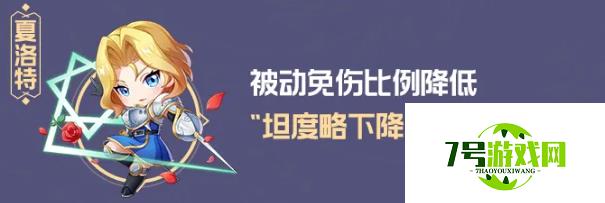 王者荣耀12月1日英雄强度调整一览