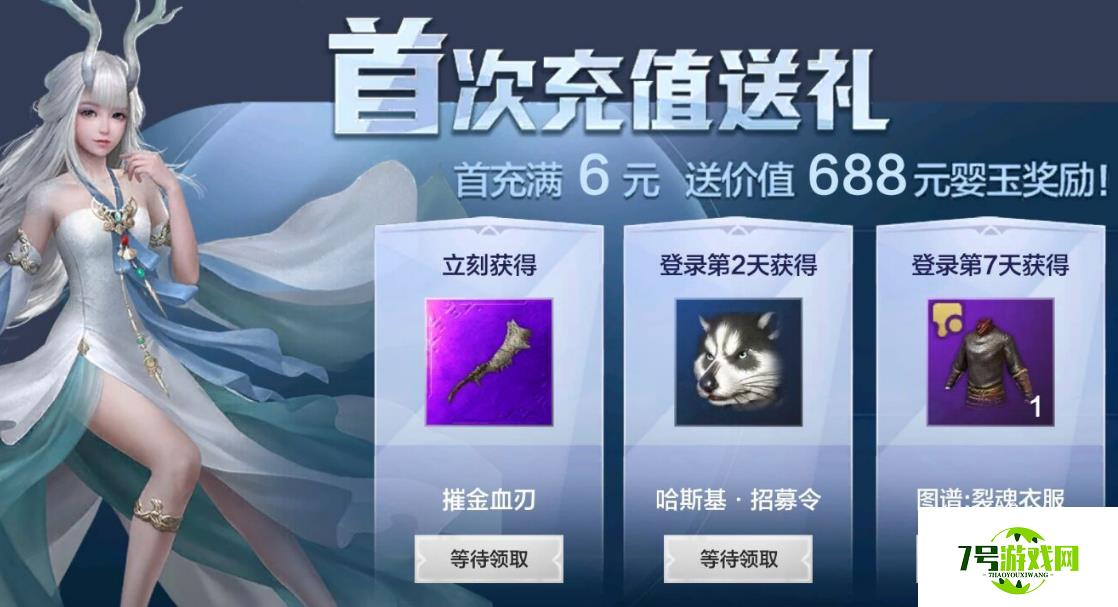 妄想山海氪金500怎么玩 平民氪金购物攻略