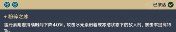 原神双冰阵容搭配攻略及玩法介绍