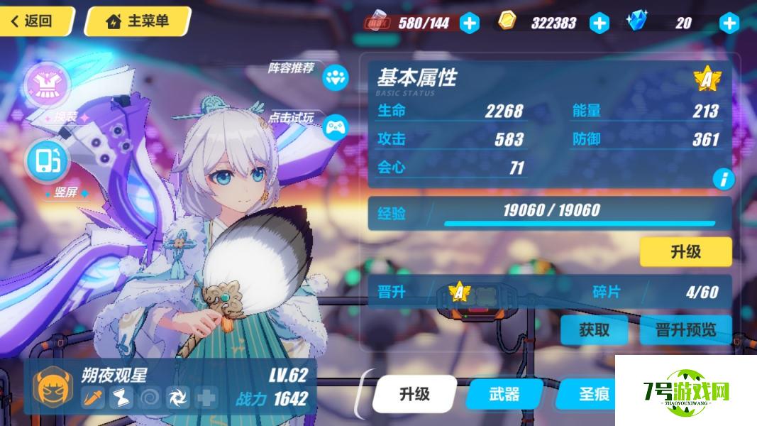 崩坏3V4.4新手培养什么角色好 4.4版本新手角色培养指南