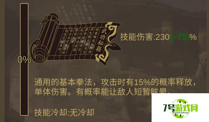 行侠放置开局门派功法选择攻略大全 