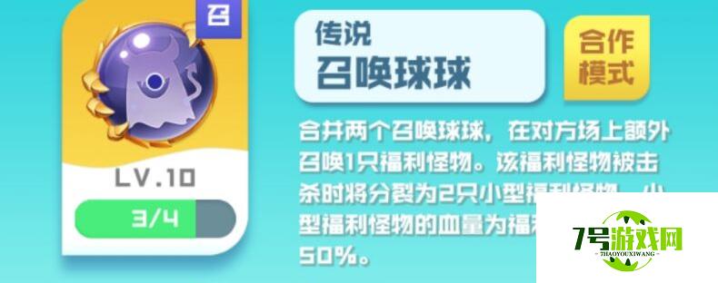 球球英雄连击召唤阵容推荐