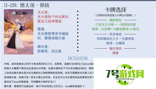 黑潮之上协会boss攻略详解 协会boss高伤打法分享