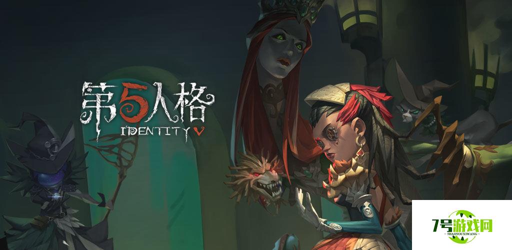 第五人格卢基诺的纪念日活动什么时候开 第五人格11月12日更新内容一览