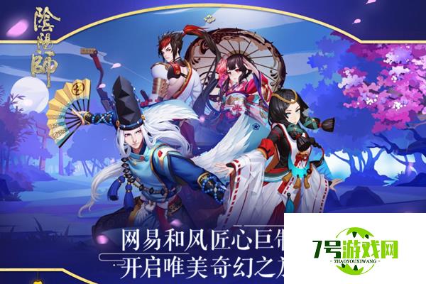 阴阳师超鬼王三星阵容搭配攻略