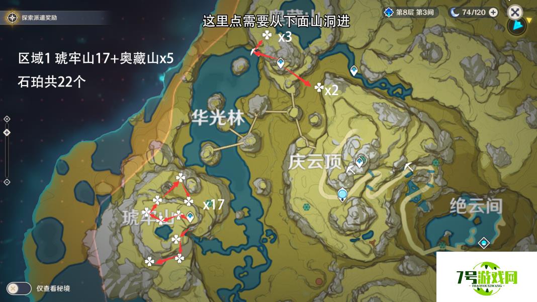 原神石珀最新采集攻略 全地图石珀采集路线一览