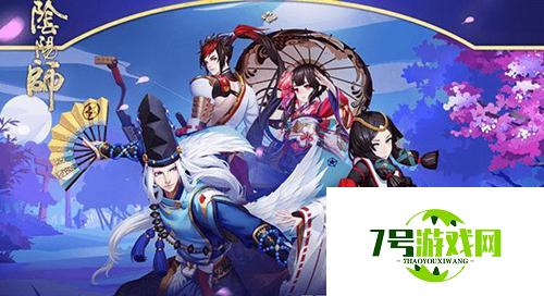 阴阳师蓝票获取途径 阴阳师内怎么获得蓝票