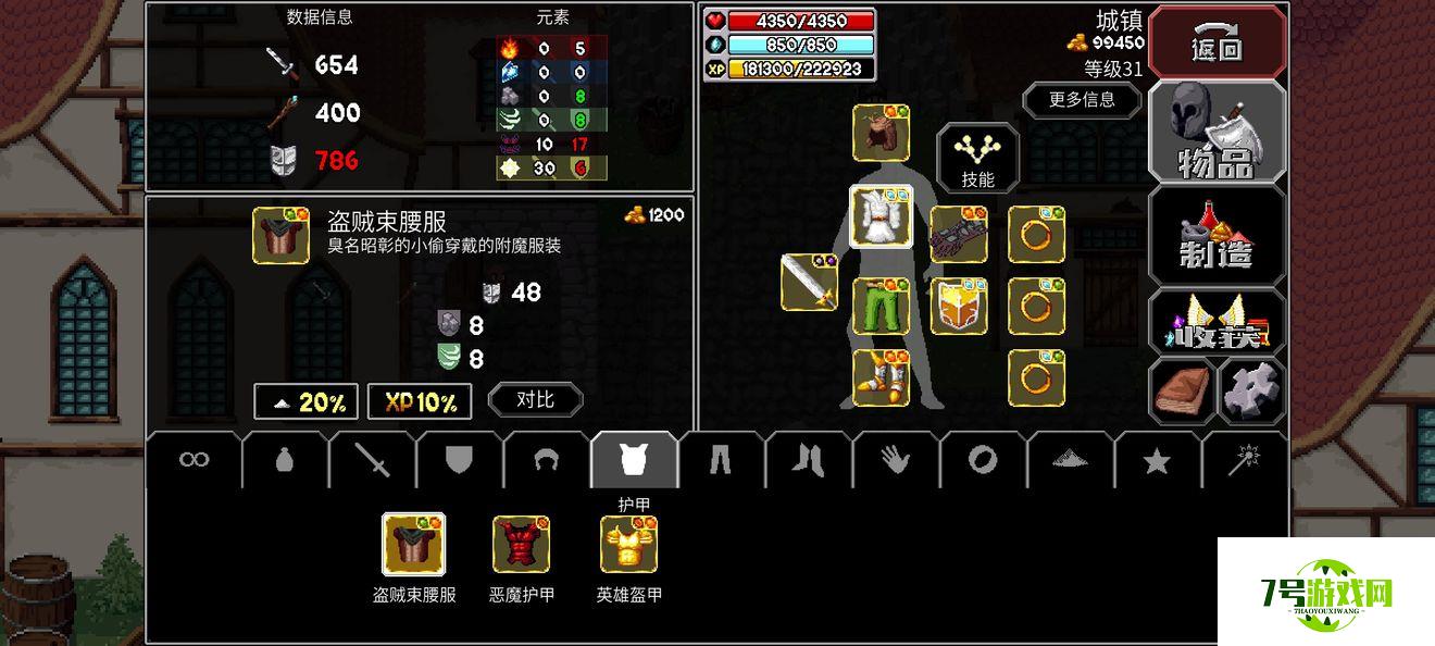 魔法洞穴2装备药水附魔属性大全分享