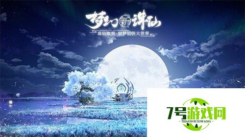 梦幻新诛仙神兽各方面排行分享