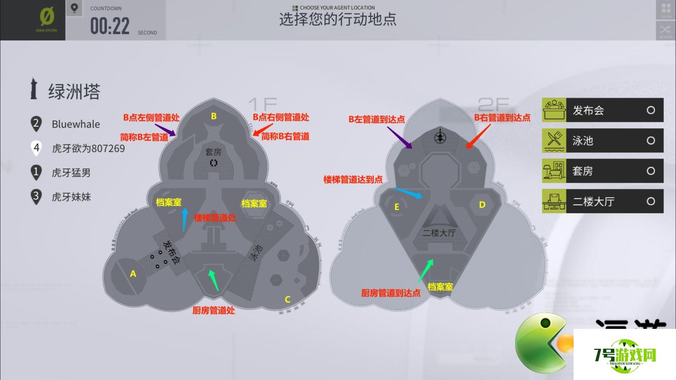 零号任务平面地图一览