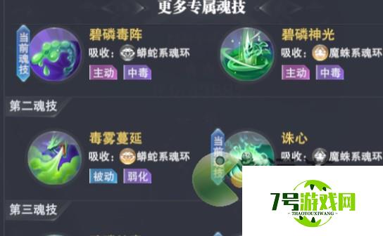 斗罗大陆魂师对决毒孤博技能强度分析