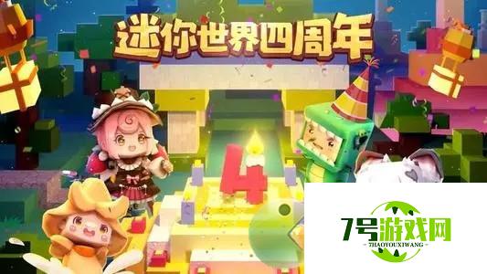 迷你世界彩俐公主激活码分享