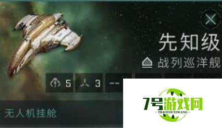 EVE手游T7船选什么好