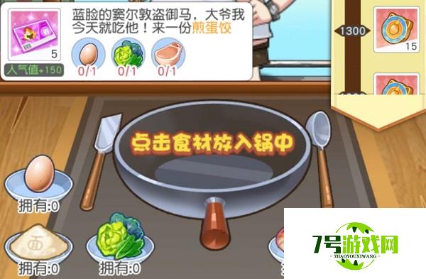 小浣熊百将传浣熊小食屋食材获取攻略