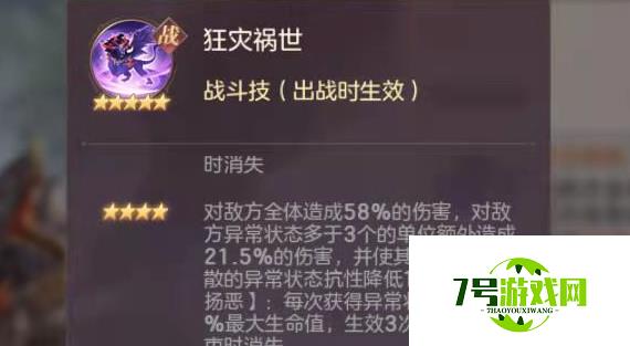 三国志幻想大陆穷奇培养建议分享