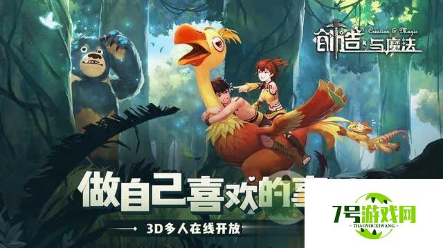 创造与魔法潜水方法分享