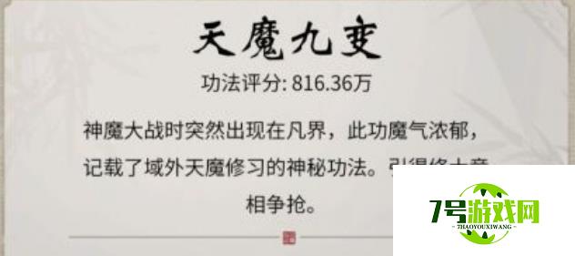 一念逍遥无氪能玩吗 氪金性价比分析