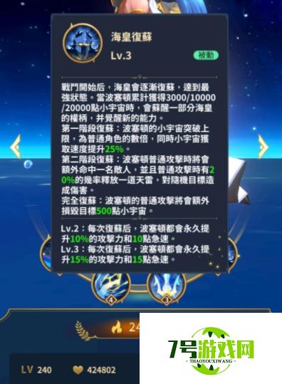 圣斗士星矢正义传说海皇波塞冬怎么样