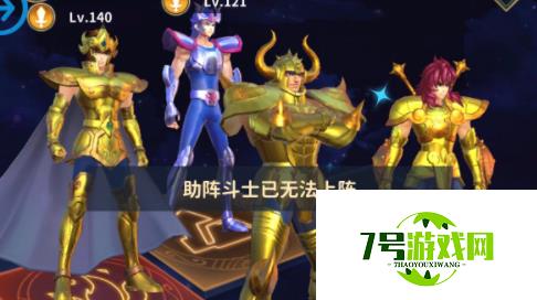 圣斗士星矢正义传说好友助阵方法一览