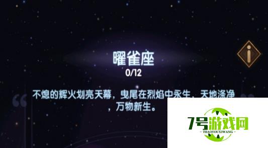 剑与远征最新星幕解锁条件一览2021