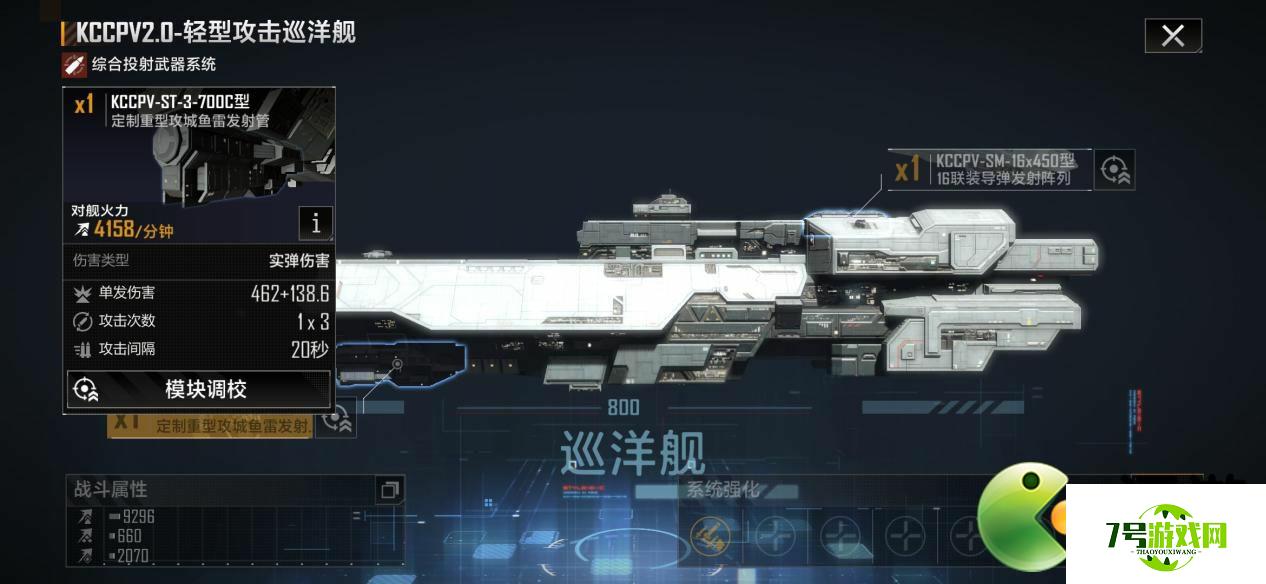 无尽的拉格朗日KCCPV2.0舰船武器系统解析