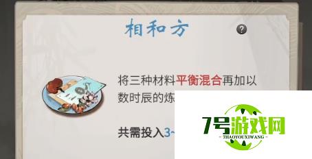 一念逍遥相和方配方分享