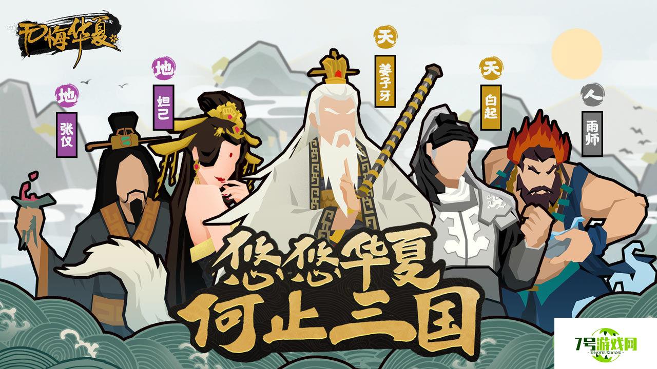 无悔华夏建木神树用途及升级攻略