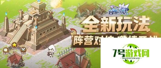 《闪烁之光》大型团队作战玩法【神遗之城】登场！