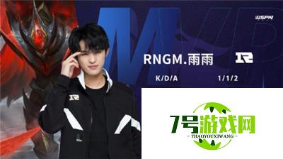 虎牙KPL：猫神六点六缺战，RNG.M三比一大胜上海EDG.M拿下赛季首胜