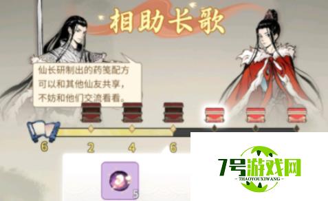 一念逍遥相助长歌药方配比大全分享