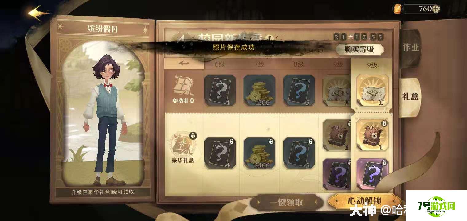 哈利波特魔法觉醒零氪玩法攻略