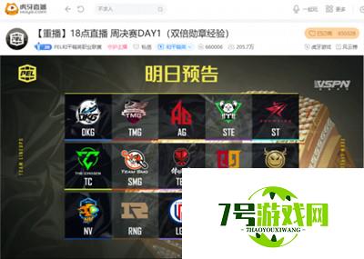 PEL第四周Day3：银河战舰兑现天赋，LGD、TJB双雄争霸打响开门红