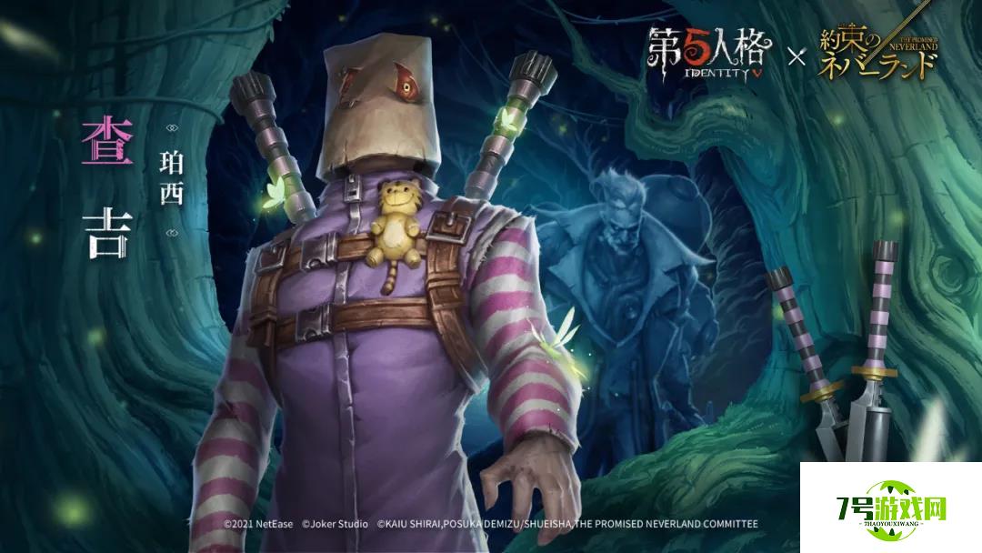 第五人格博士约定的梦幻岛第二弹时装查吉一览