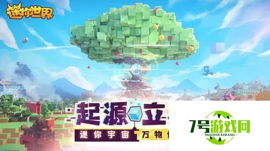 迷你世界激活码8月31日分享