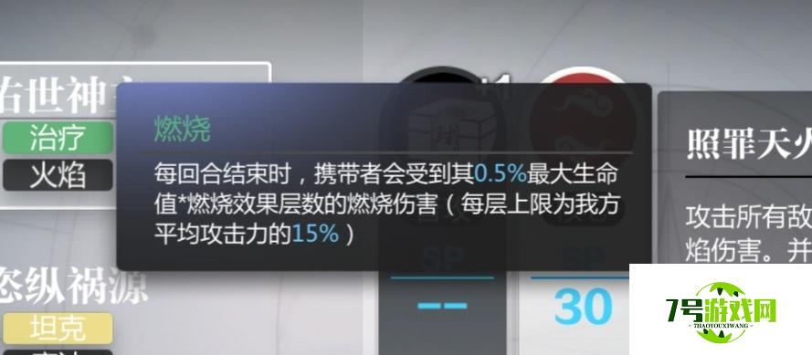 灵魂潮汐燃烧队阵容搭配攻略