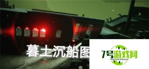 光遇8.6日常任务完成攻略分享