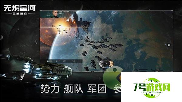 EVE星战前夜：无烬星河激活码分享