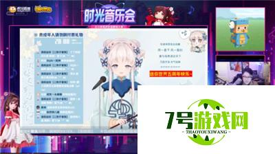 迷你世界时光音乐会回顾！虎牙夏二御姐音惊艳全场，有备而来~