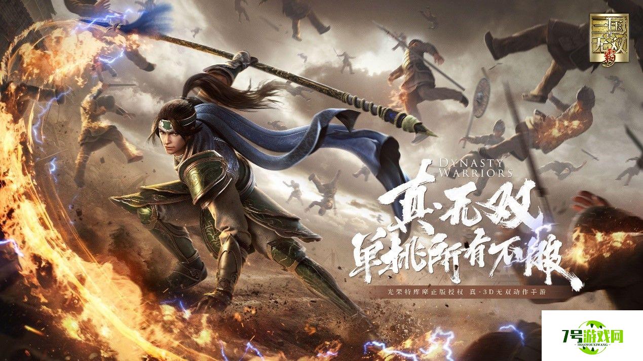 真三国无双霸新手武将培养推荐