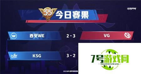 虎牙KPL：末将百里守约一发入魂，VG鏖战五局险胜西安WE