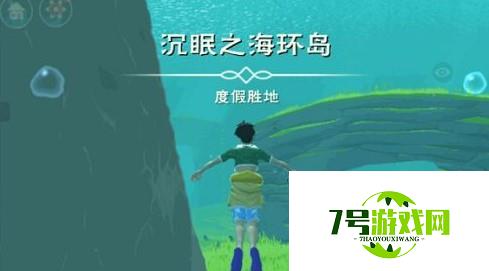 创造与魔法沉眠之海进入方法图文介绍